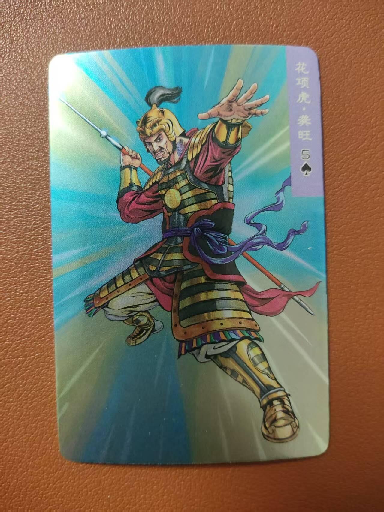 龙虎卡牌第IIIXV场 （无佣金，满120包邮，欢迎送拍） 昆闪小卡 小浣熊30周年-龚旺