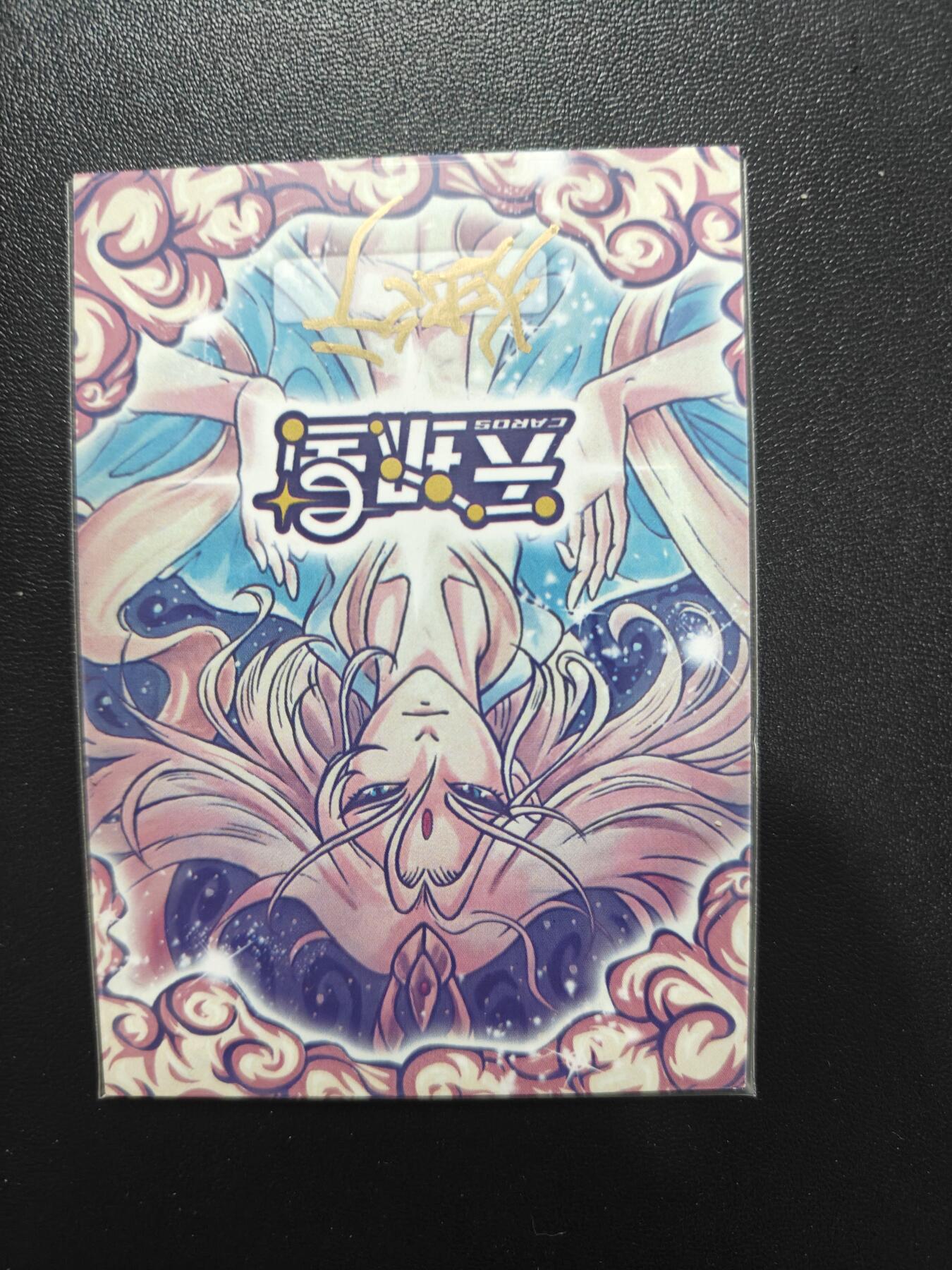 天玑星卡拍第八十五期《搬新地址了哟》持续收拍收评中 满赠三娘需备注小马三娘即将送完 【签绘卡】独行正明 签绘 一丈青扈三娘 卡背画倒了介意勿拍