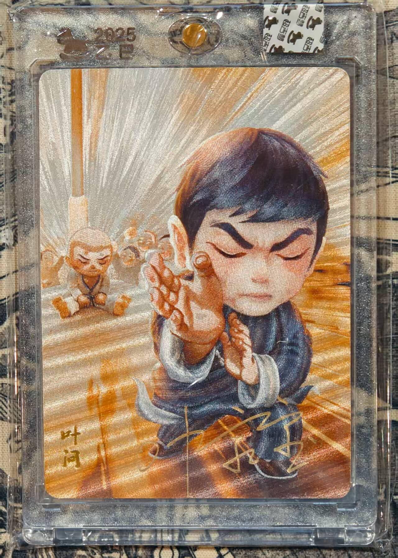 龙虎卡牌第IIIXV场 （无佣金，满120包邮，欢迎送拍） 【亲签】粗闪官封砖 超吉梦天命西游 叶家宝-叶问