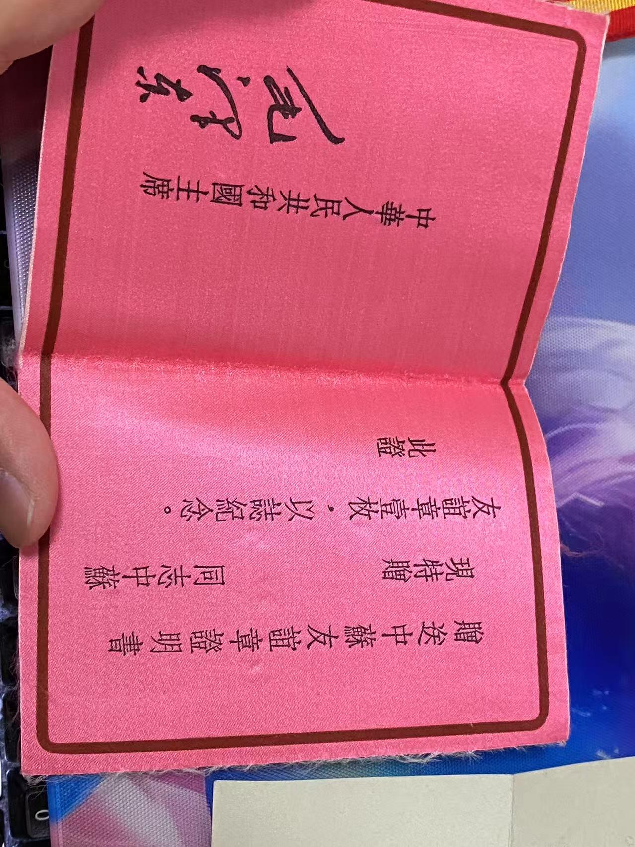 苏联勋章奖章5月8日晚上九点结束在麦稀奇 找不到的加我qq或者微信都是184277308备注苏章拍卖。最好加微信群每次都会通知还有提前可以一口价的 最近会持续拍卖一些东西。 苏联中苏友谊奖章 带双证 教员丝绸质地版证件 比较少见 奖章珐琅不错 中字旁边有点小剥皮其他很好 海军船舶工程师 Борчевский Олег Александрович 人民记忆网有资料可查 参加过对日作战 非常好的带证套章