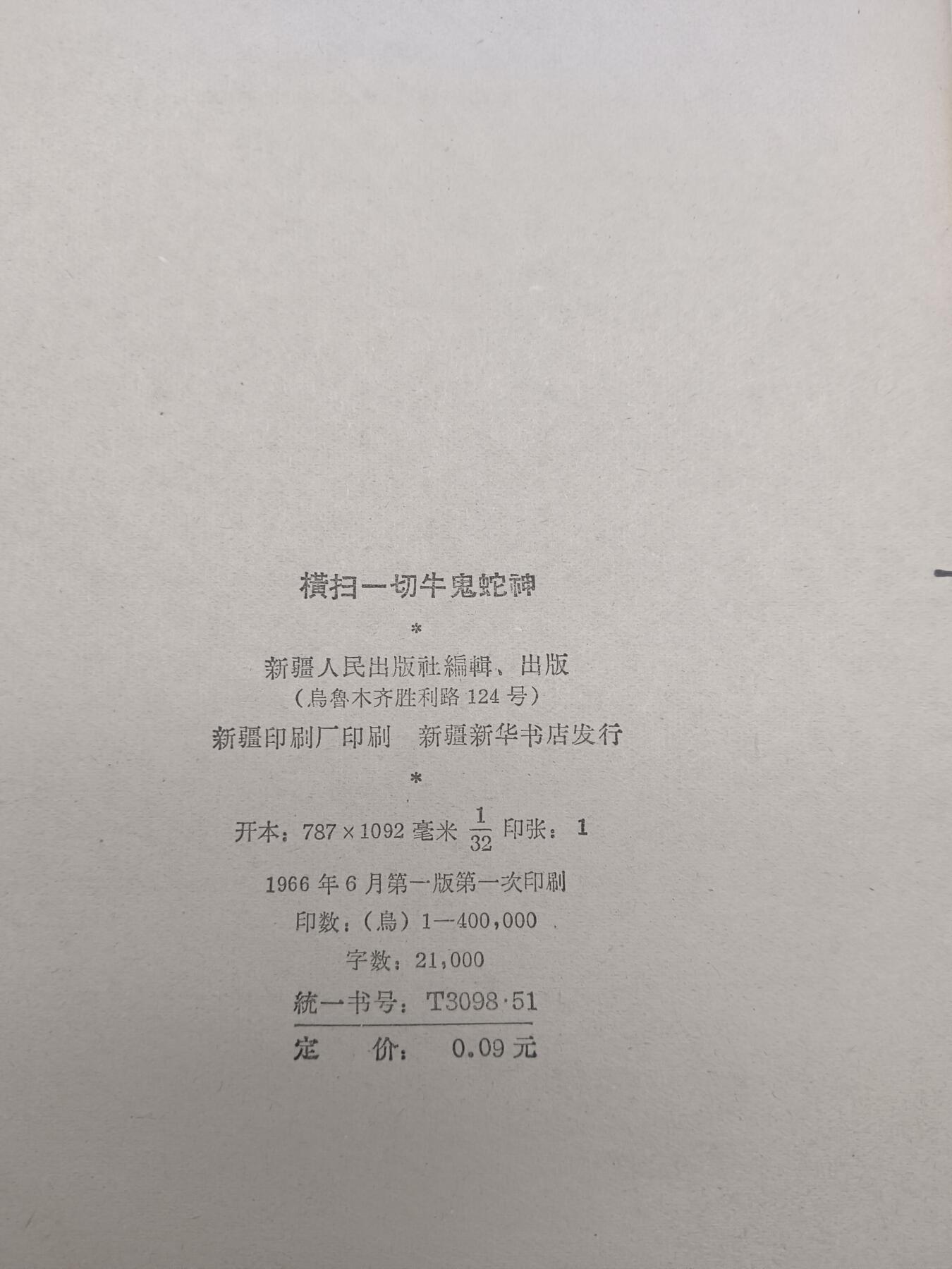 42期拍卖