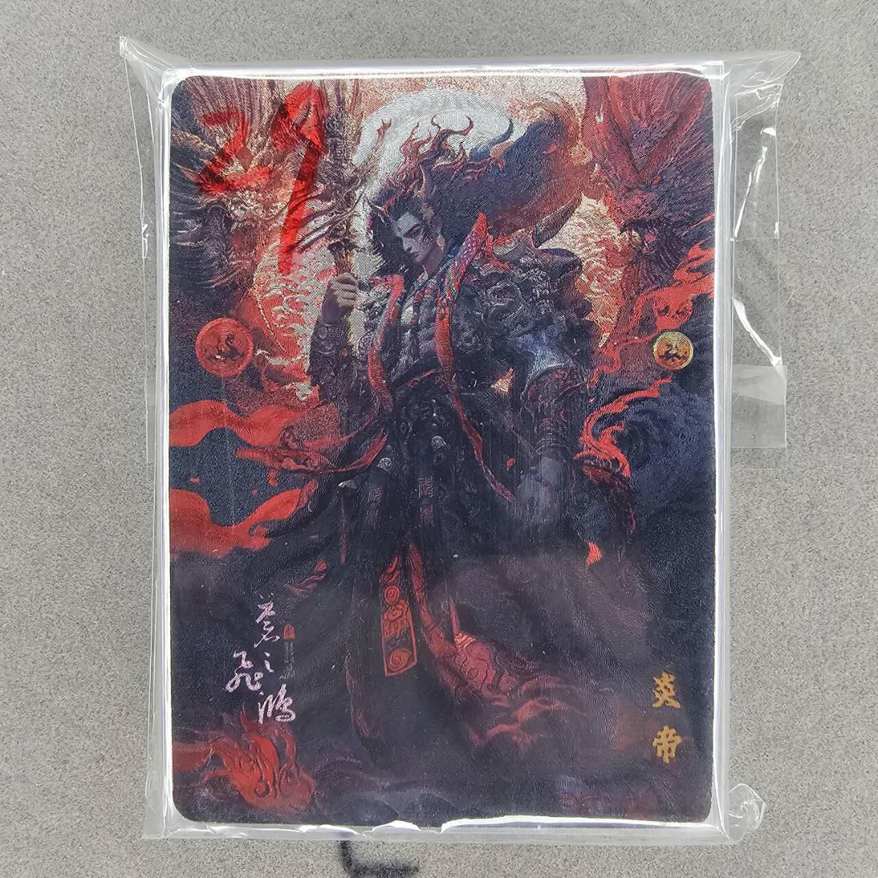 龙虎卡牌第IIIXV场 （无佣金，满120包邮，欢迎送拍） 粗闪29张 百里 苍之飞鸿-山海经人物（整套不缺卡）