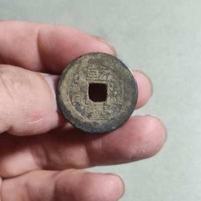 裸币 - 57:乾隆通宝
