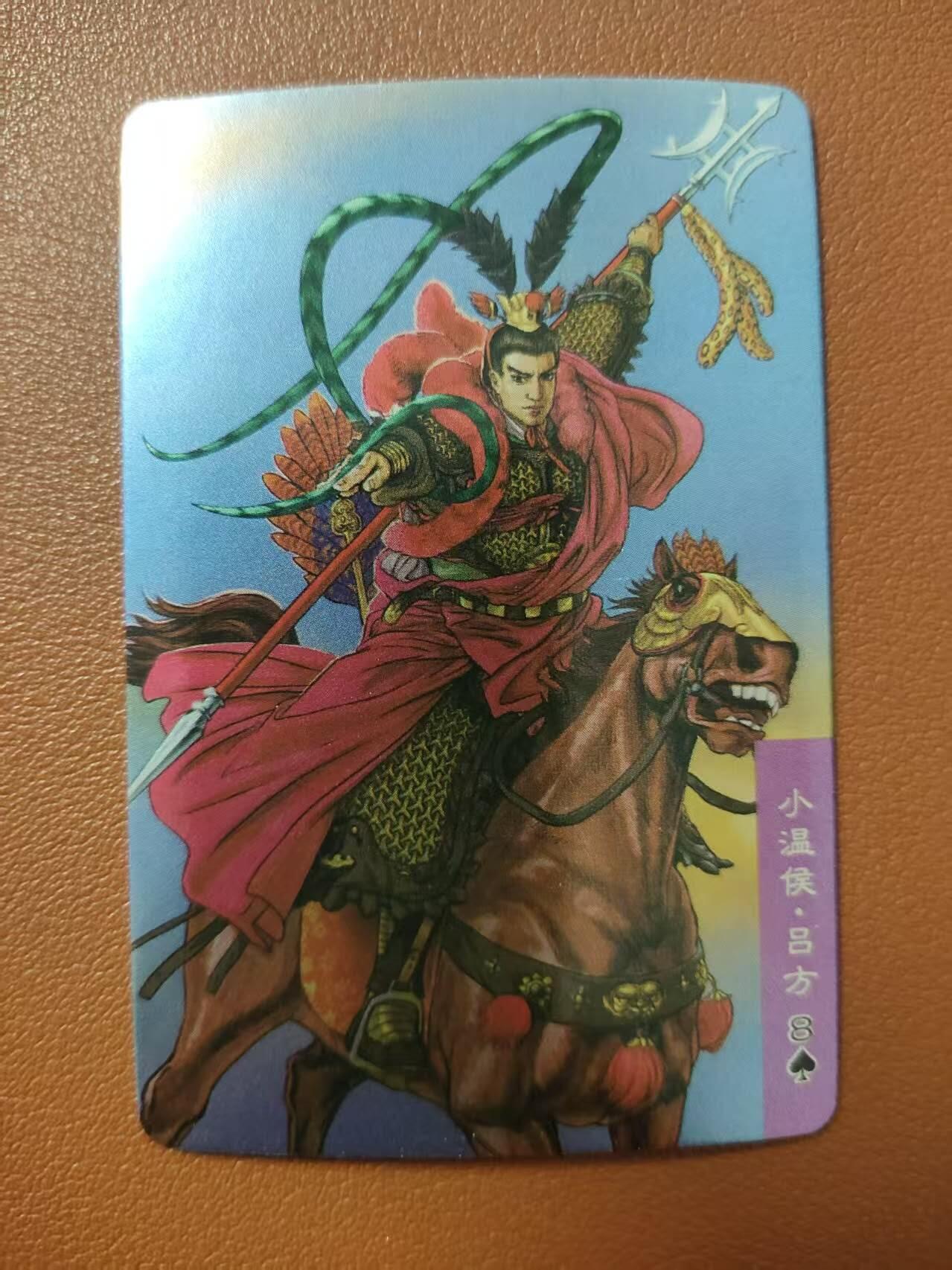 龙虎卡牌第IIIXV场 （无佣金，满120包邮，欢迎送拍） 昆闪小卡 小浣熊30周年-吕方