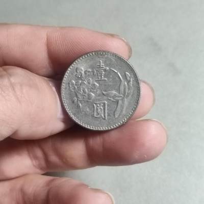 台湾省壹圆 - 13.台湾省壹圆