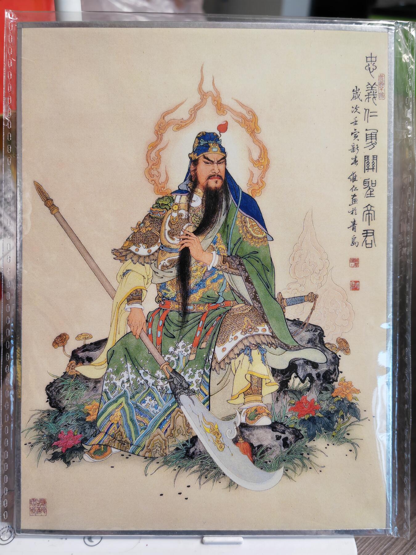 阳大大卡牌超级大甩拍第51期（周六晚上九点截拍，持续收拍品，进群福利早知道） 【色纸】昆仑万象 项维仁 关公 色纸大卡
