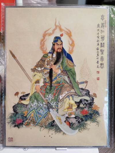 第114期阳大大卡牌拍卖第114期（持续收拍品，周五晚上九点截拍，进群福利早知道） 【色纸】昆仑万象 项维仁 关公 色纸大卡