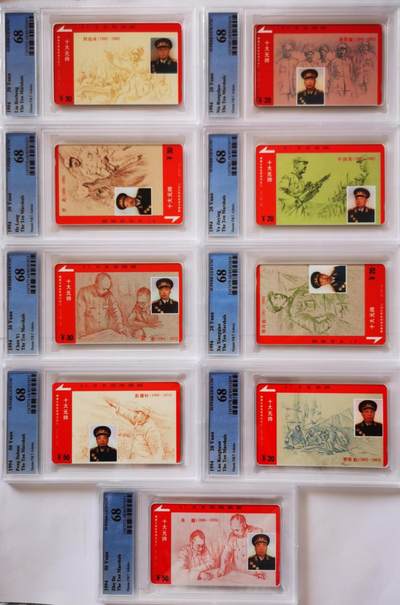【琪哥网】评级磁卡(六十四） - 【PCGS68】湖南九大元帅