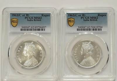 博洋堂世界钱币拍卖第121期（全场包邮） - PCGS MS62 英属印度1862年维多利亚1卢比银币2枚一对