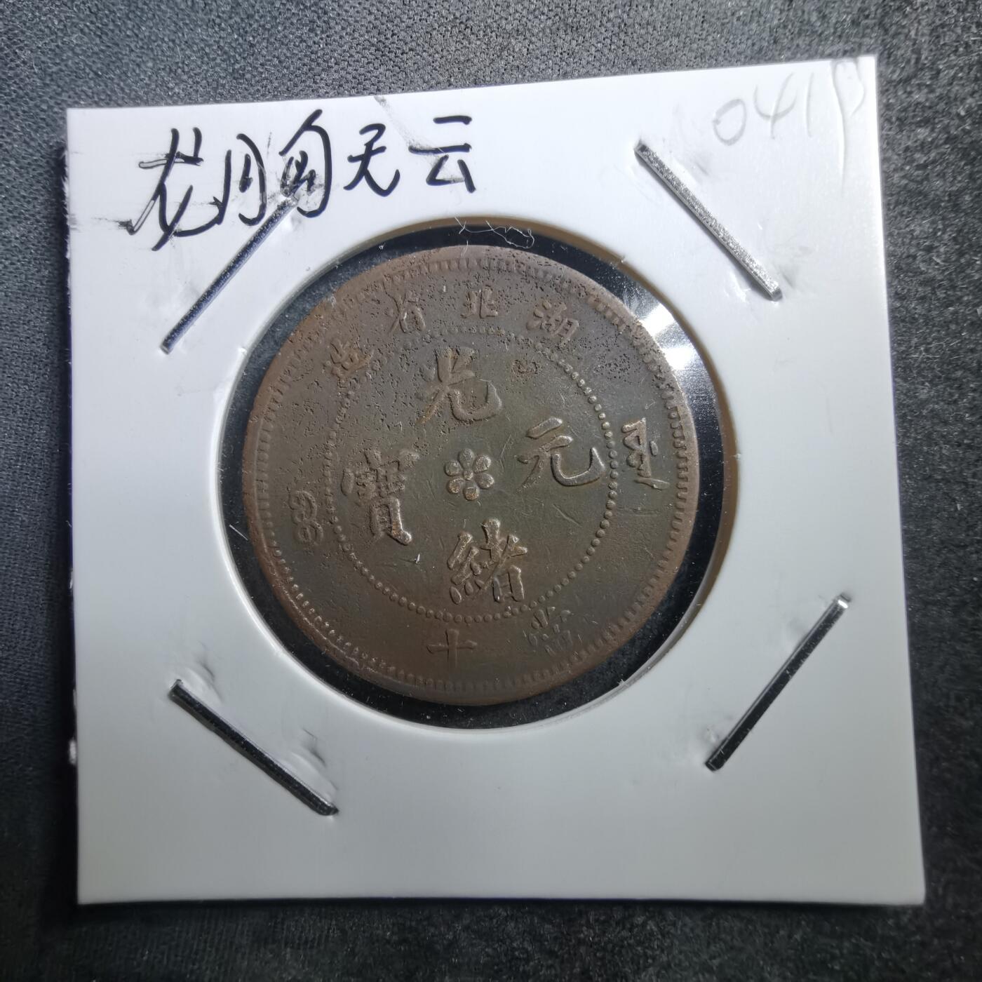 沼泽如烟--第704场