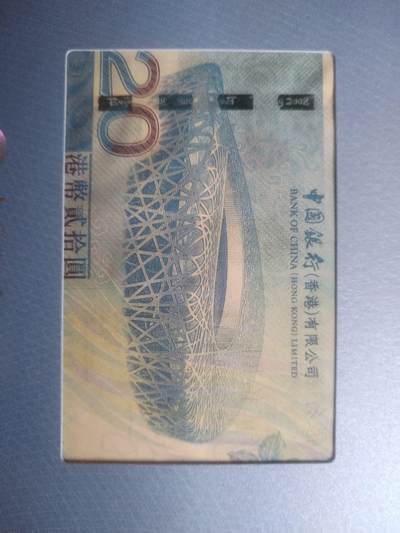 纸币专场 2008年北京奥运会纪念钞 港币20元。