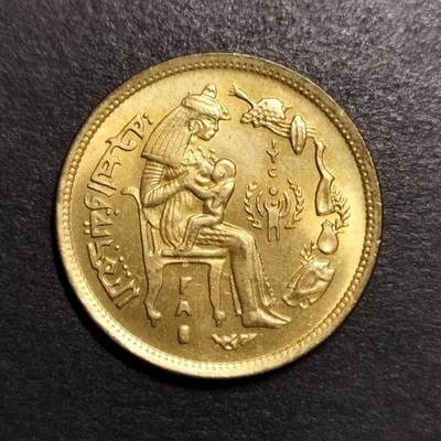 半桥——第十二期，精制币，银币为主，K组 - 埃及10米利姆FAO纪念币，带光好品