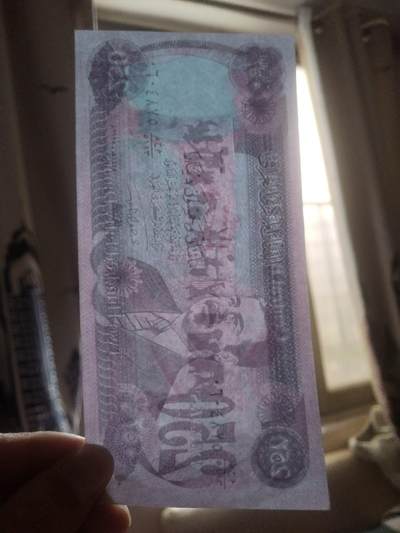 纸币专场 1990年 伊拉克250元。