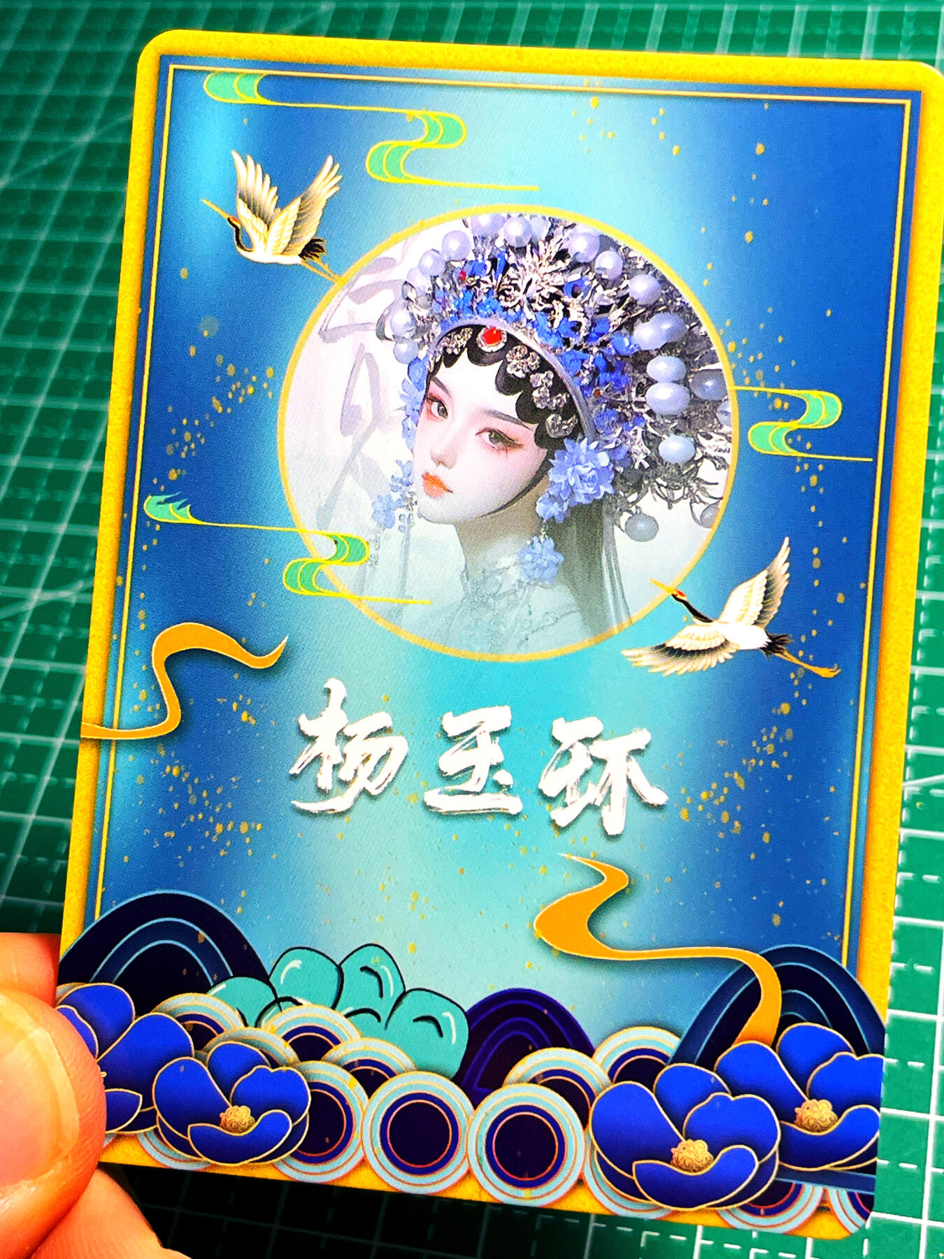 显眼宝 第13期  套卡散配专场 单卡一张京剧 杨玉环 金彩卡 63*88