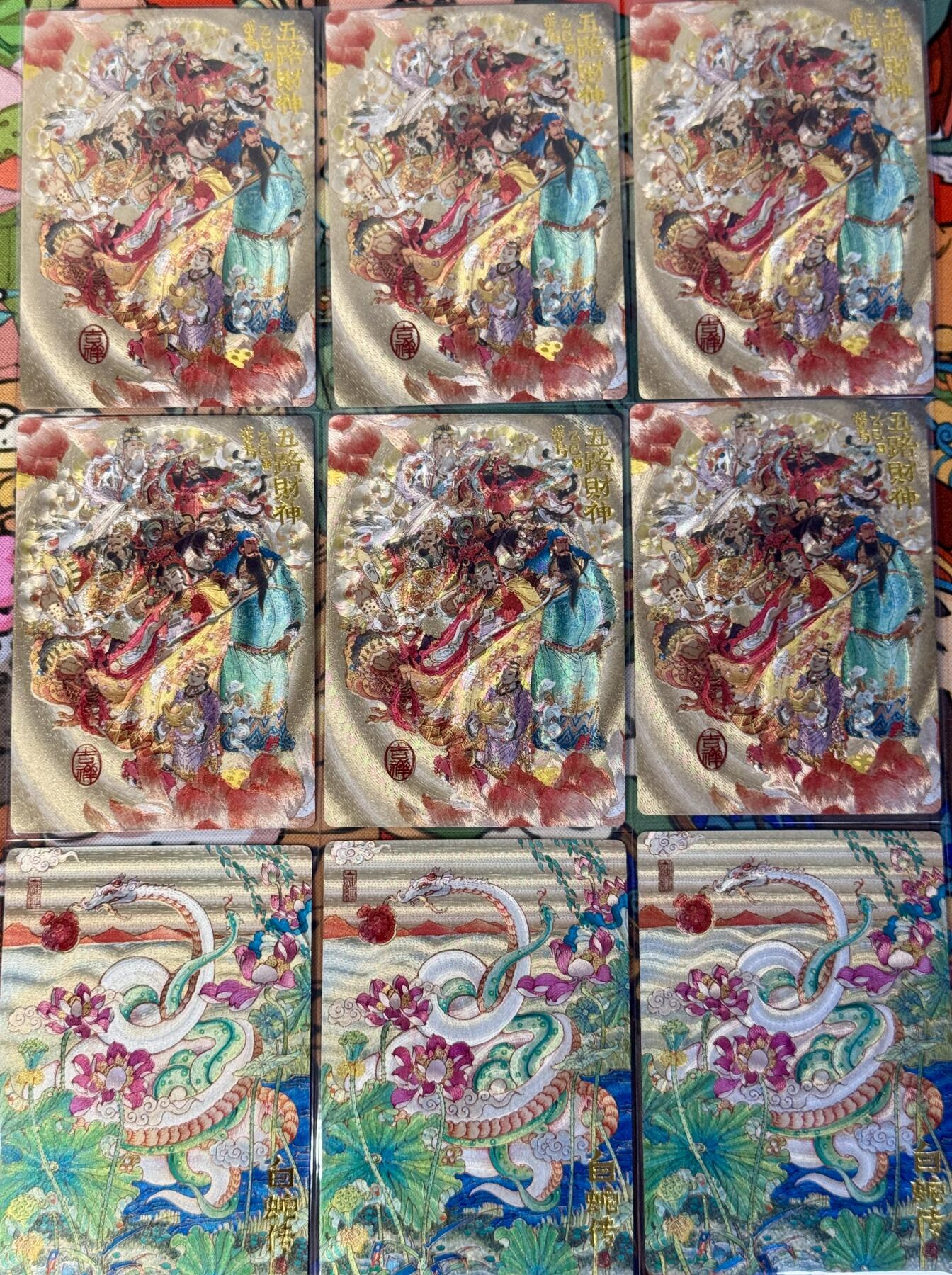 白泽拍卖卡牌手绘专场第17期中福卡展专拍（首夏犹清和，芳草亦未歇） 2025 山衡一述 九路财神散卡9张 五路财神6宫，灵蛇献宝3宫 粗闪