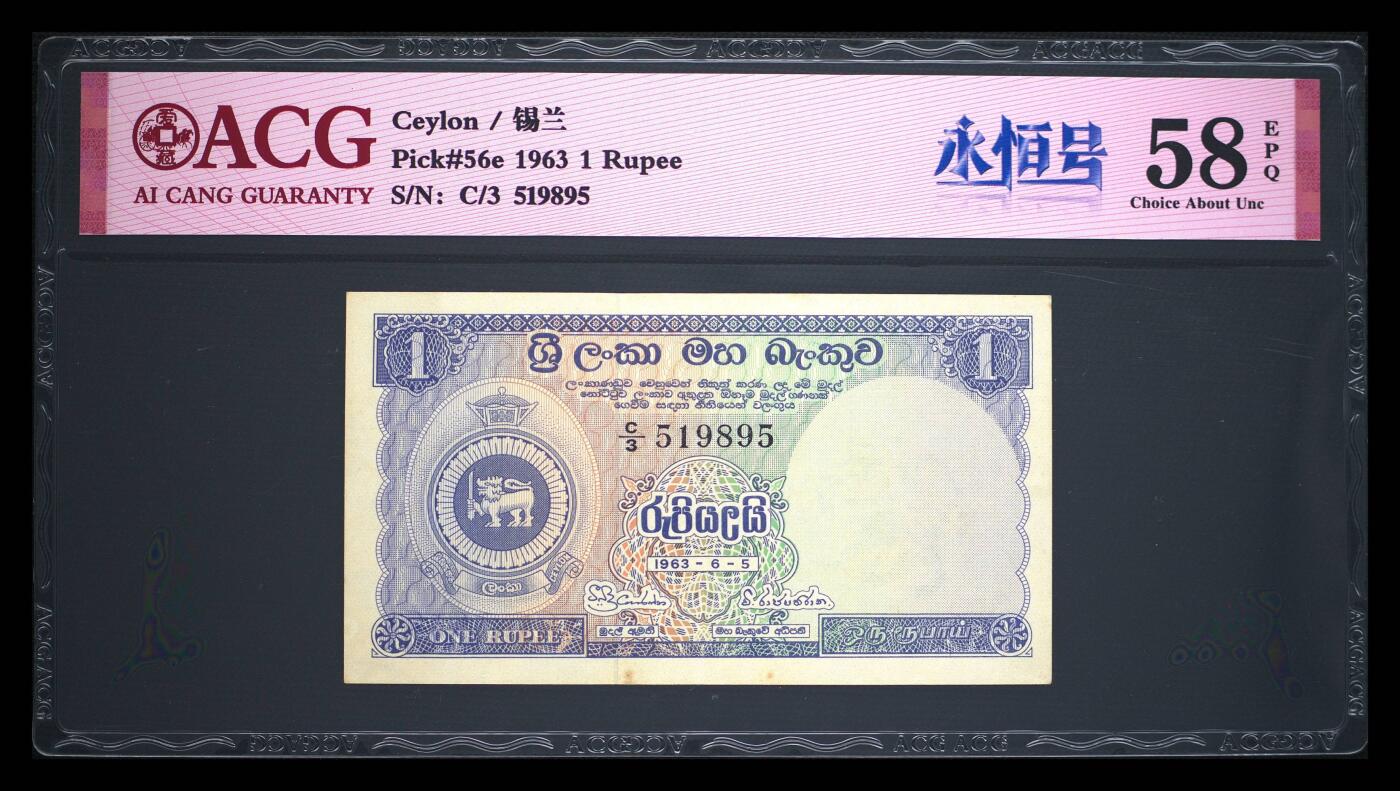 錫兰1963年1卢比精美稀缺永恒号纸币