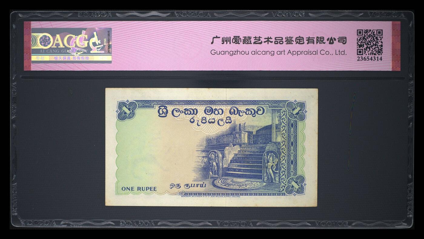 錫兰1962年1卢比精美稀缺乱蛇号纸币