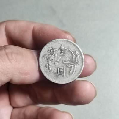 台湾省壹圆 - 51.台湾省壹圆