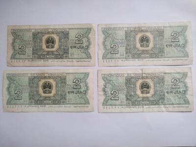 纸币专场 8002 4张。流通品相。