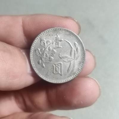 台湾省壹圆 - 4