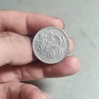 台湾省壹圆 - 10.台湾省壹圆
