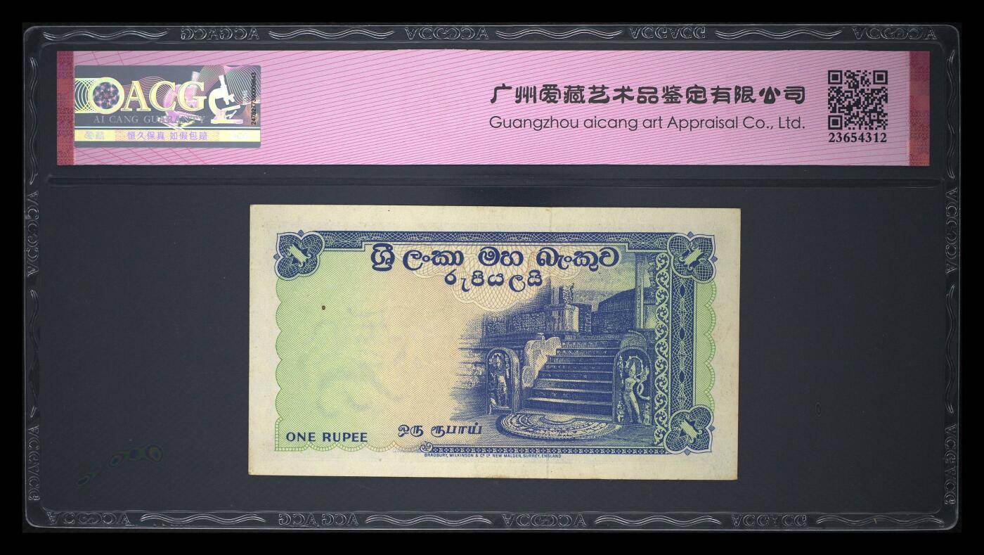 錫兰1960年1卢比精美稀缺永恒号纸币