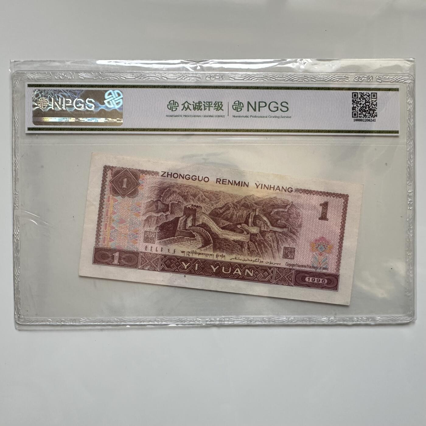 🌹外币初藏🌹🐯2025年第45场  每周二四六晚8️⃣点 接代拍 96版一元