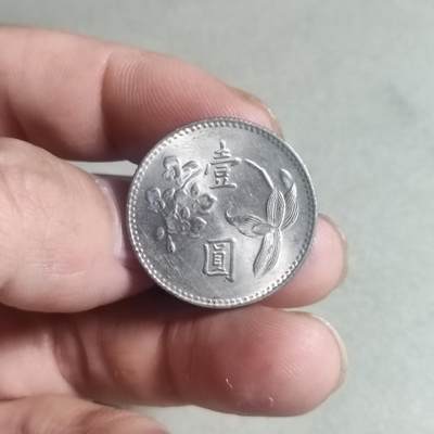 台湾省壹圆 - 11.台湾省壹圆