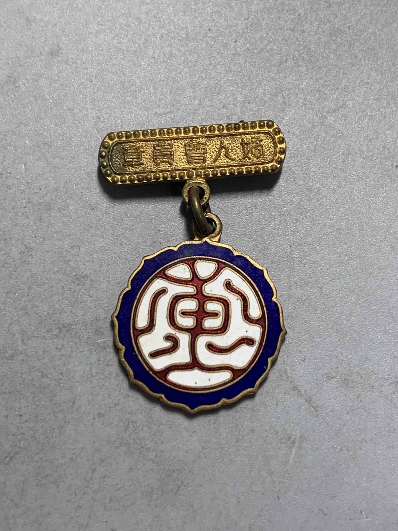 First