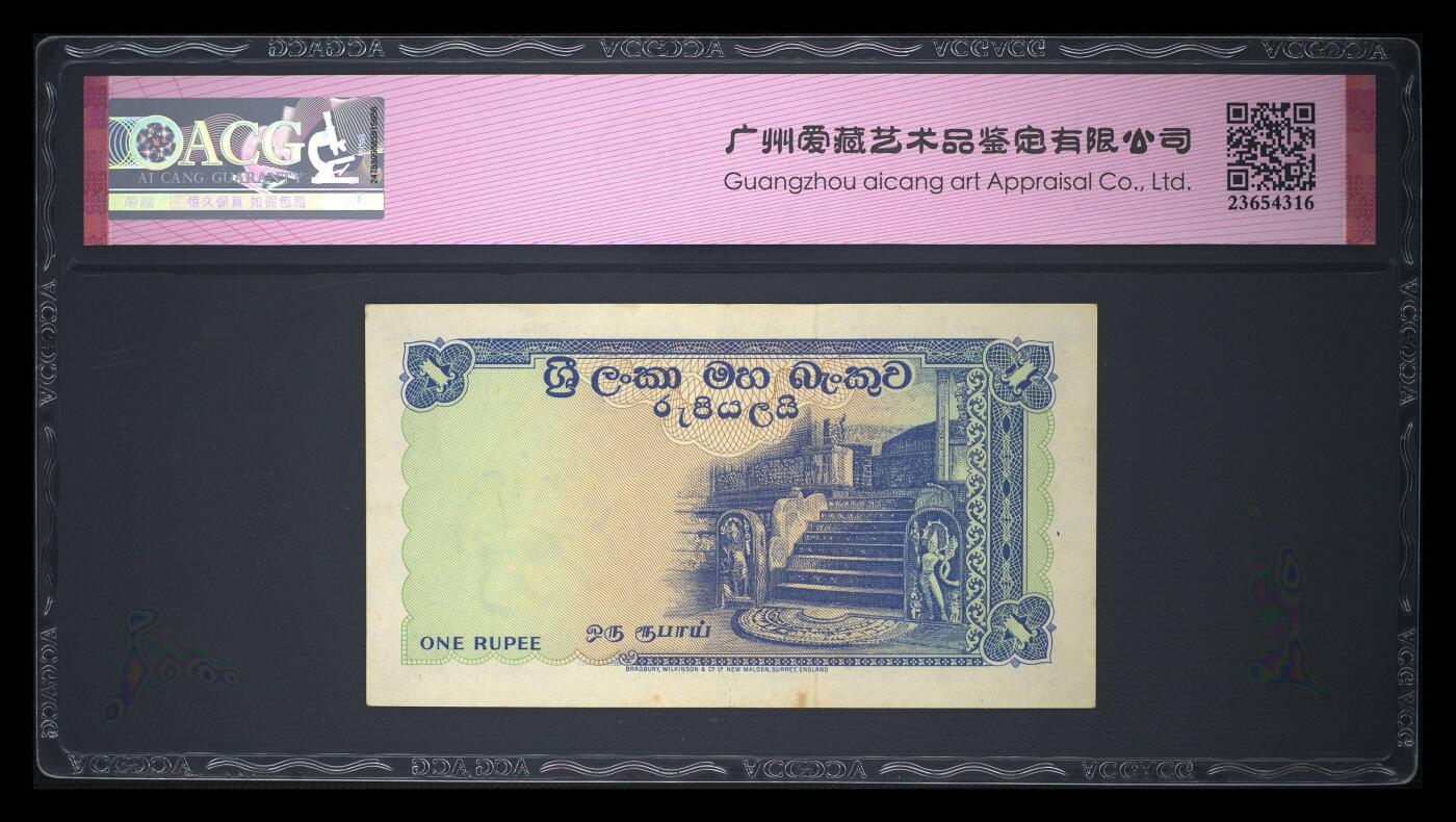 錫兰1963年1卢比精美稀缺永恒号纸币