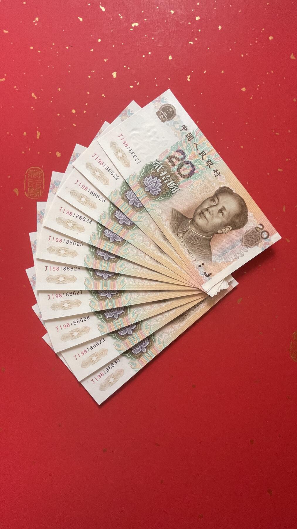 1999年贰拾圆【JI98186621-630 标十】朦胧号5张 、钻石号1张 、永恒号2张 、北斗号1张 、双喜号1张 、半数字冠10张