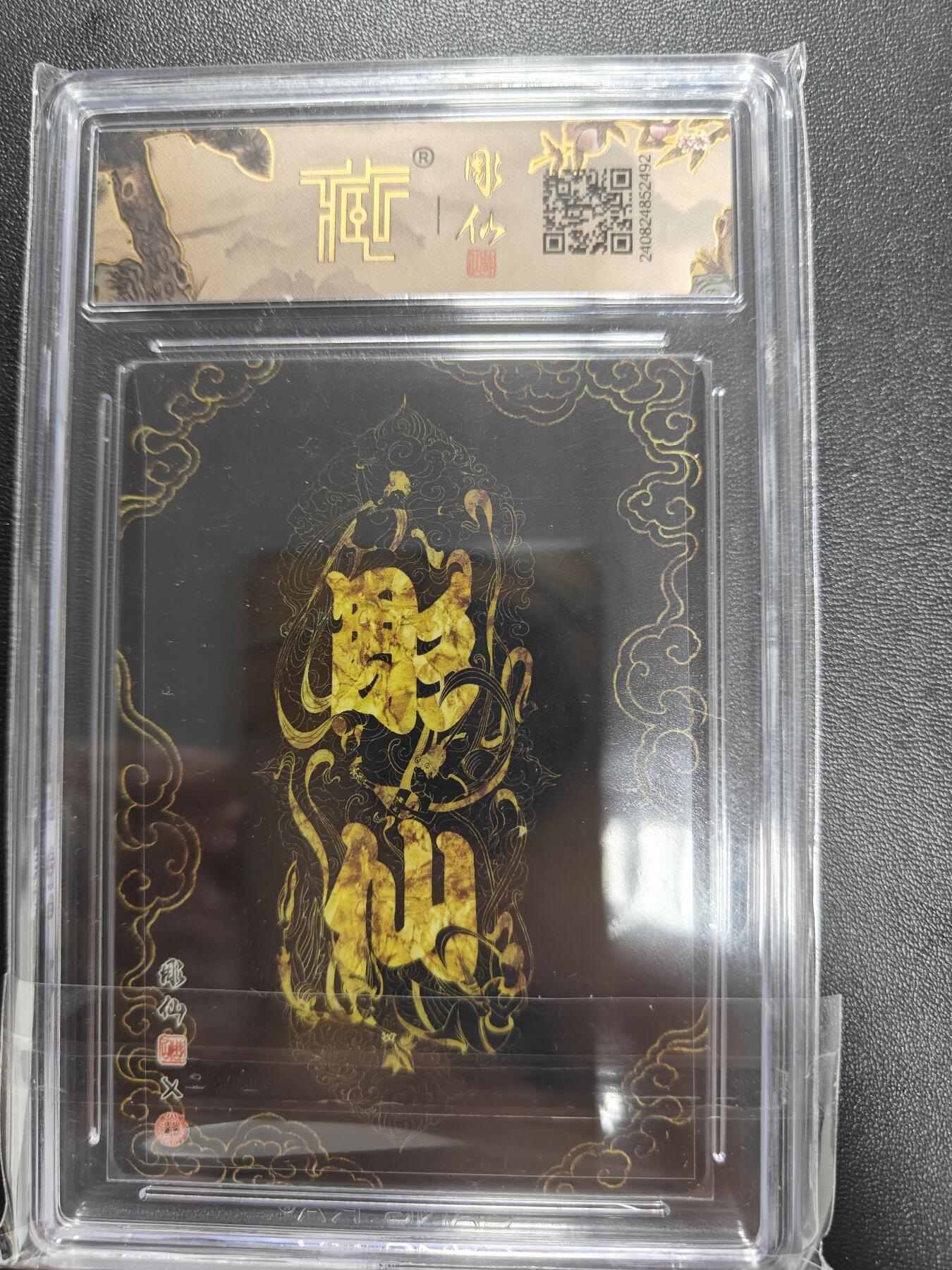 天玑星卡拍第八十五期《搬新地址了哟》持续收拍收评中 满赠三娘需备注小马三娘即将送完