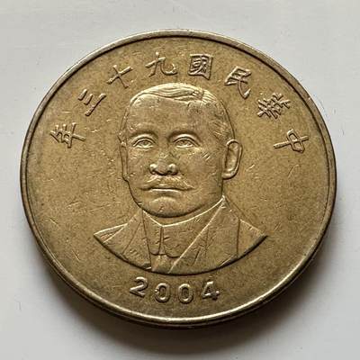 🌹外币初藏🌹🐯2025年第45场  每周二四六晚8️⃣点 接代拍 - 民国93年¥50 b