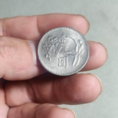 台湾省壹圆 - 18.台湾省壹圆