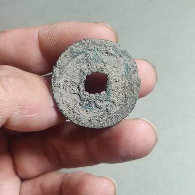 精品裸币 75:绍兴通宝