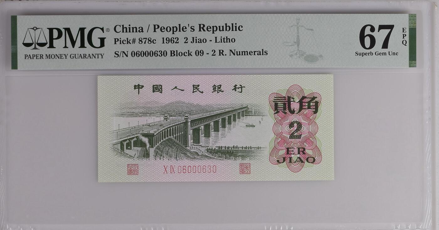 收藏联盟Quantum Auction 第419期拍卖 @征集拍品 长期供货可享分佣福利