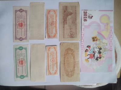 纸币专场 乱七八糟的。