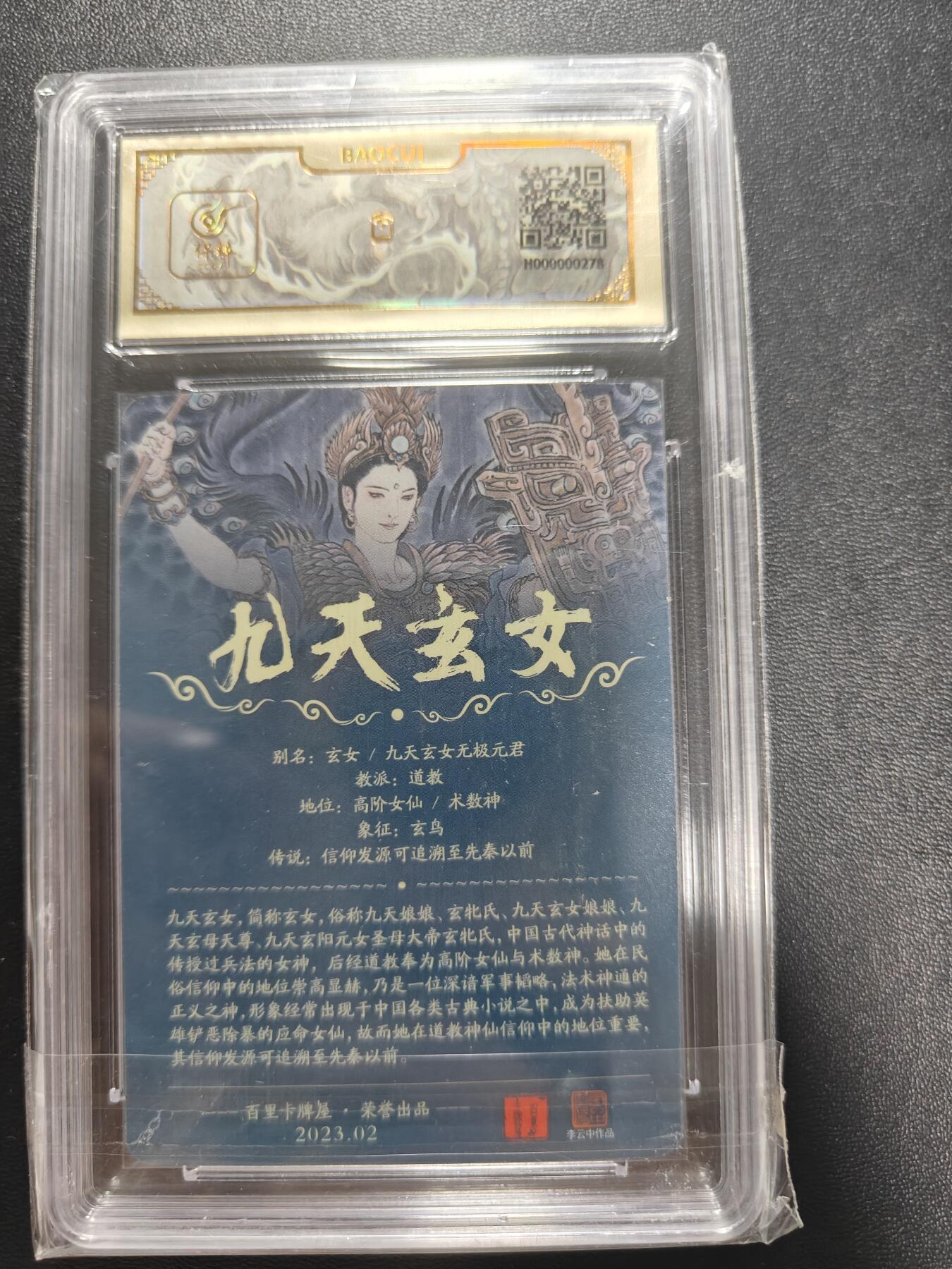 天玑星卡拍第八十五期《搬新地址了哟》持续收拍收评中 满赠三娘需备注小马三娘即将送完 百里卡牌 李云中 九天玄女 冷烫粗闪 保粹专属标