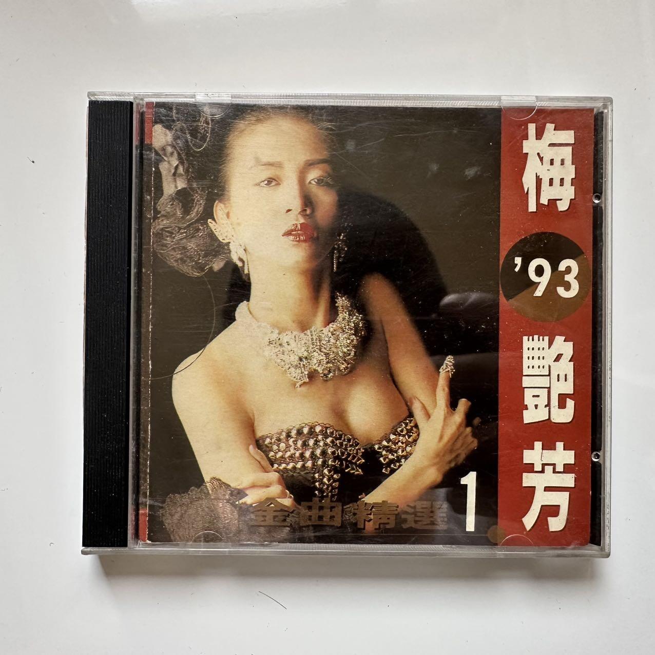 🌹外币初藏🌹🐯2025年第45场  每周二四六晚8️⃣点 接代拍 梅艳芳CD