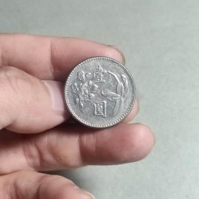 台湾省壹圆 - 15.台湾省壹圆
