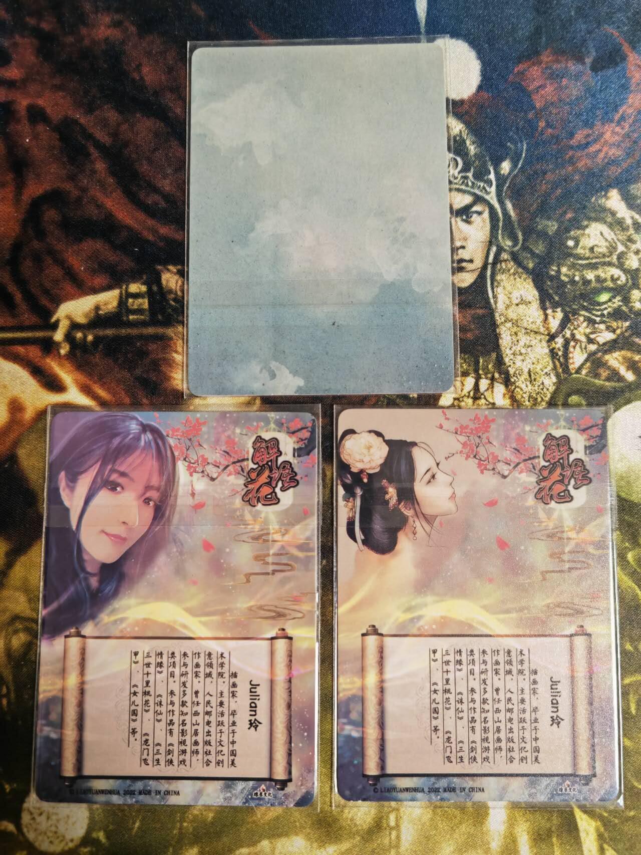 阳大大卡牌超级大甩拍第51期（周六晚上九点截拍，持续收拍品，进群福利早知道） 燎原文化 玲姐特卡3张