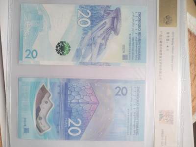 纸币专场 2022年 冬奥会7同钞。