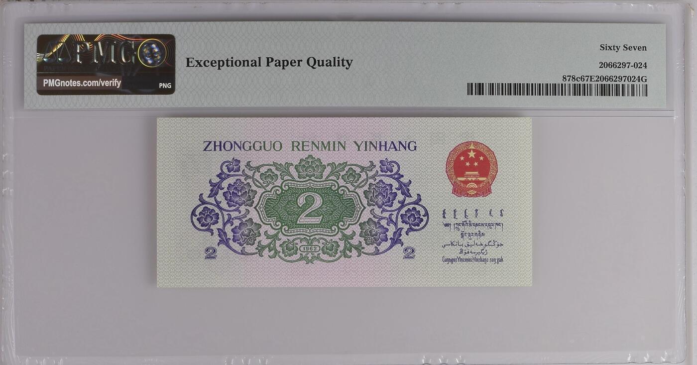 收藏联盟Quantum Auction 第419期拍卖 @征集拍品 长期供货可享分佣福利
