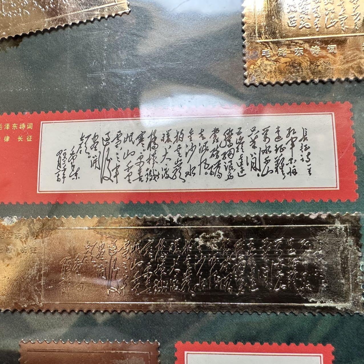 🌹外币初藏🌹🐯2025年第45场  每周二四六晚8️⃣点 接代拍 毛主席诗词珍藏册