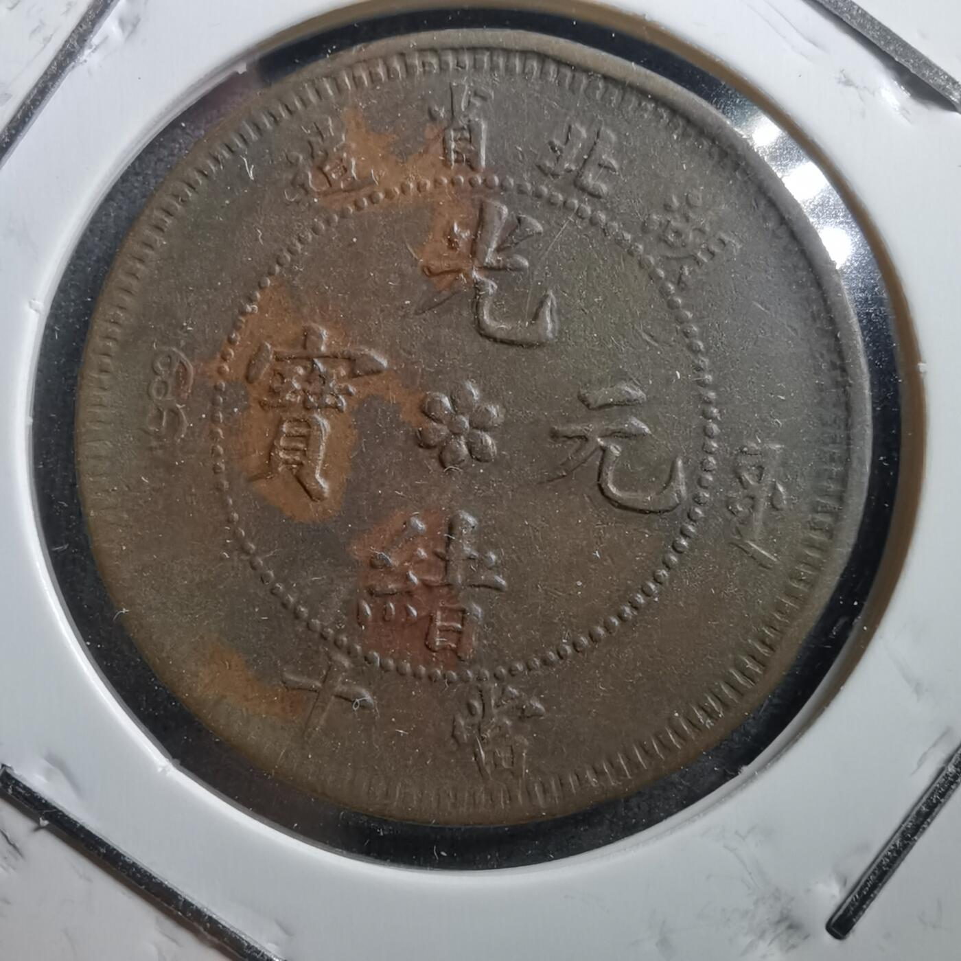 沼泽如烟--第704场