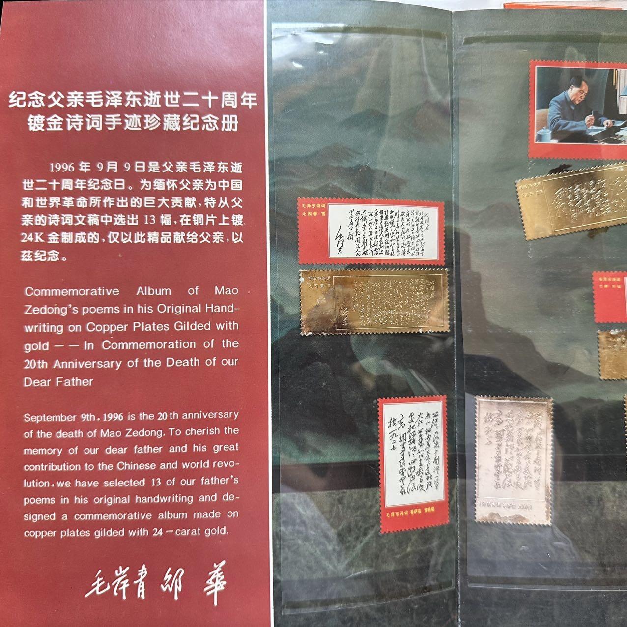 🌹外币初藏🌹🐯2025年第45场  每周二四六晚8️⃣点 接代拍 毛主席诗词珍藏册