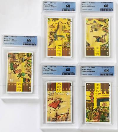 【琪哥网】评级磁卡(六十四） - 【PCGS68】广州水浒传