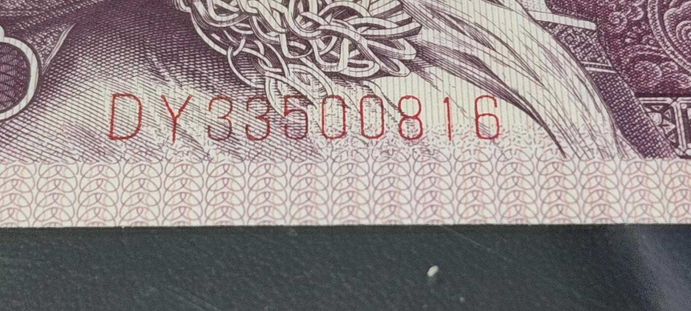 各种钱币拍场，可寄存满二百包邮 🔥🔥国辉一环🔥🔥钱坤评级 —8005—东方既白、漏印、国辉一环！，DY33500816，8005十二色之一，灯下荧光极为独特，纸张比较特殊，紫光灯下特别亮眼，很像纤云纸张，但是没有丝！非常少见的荧光品种