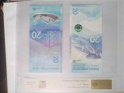 纸币专场 2022年 冬奥会7同钞。