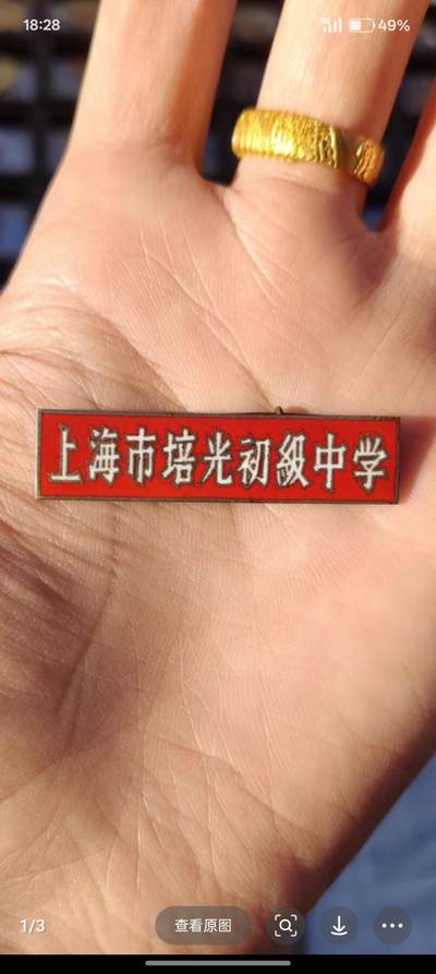 上海市培光初级中学 - 上海市培光初级中学